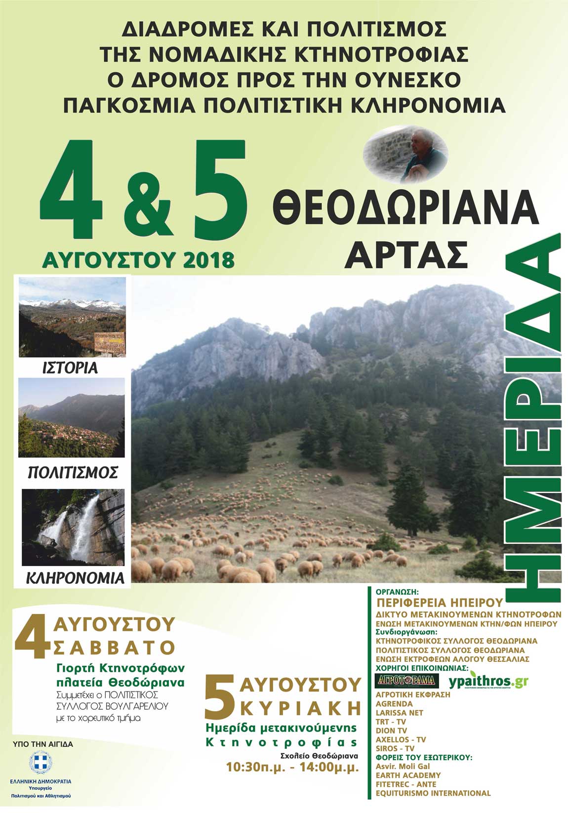AFISA 4