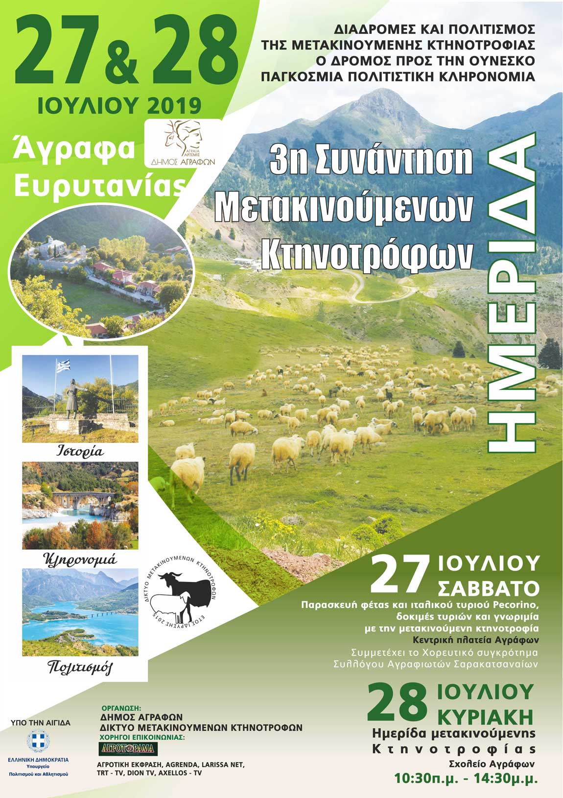 afisa 2019